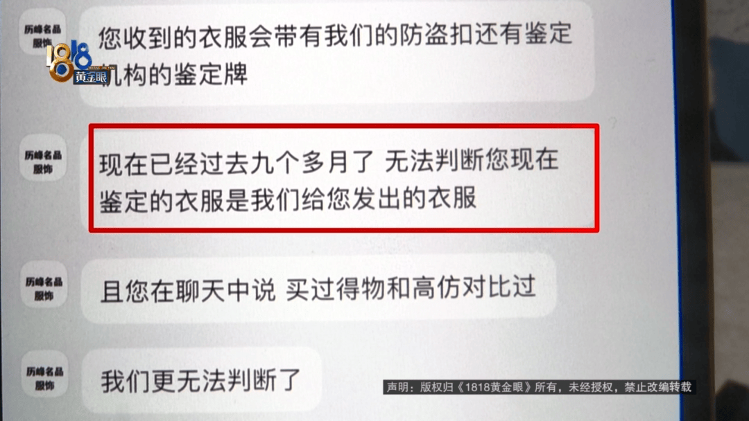 4件“LV”穿了1年，送去檢測后慌了，當事人：我不是職業(yè)打假的