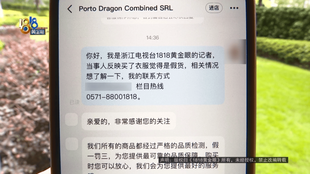 4件“LV”穿了1年，送去檢測后慌了，當事人：我不是職業(yè)打假的