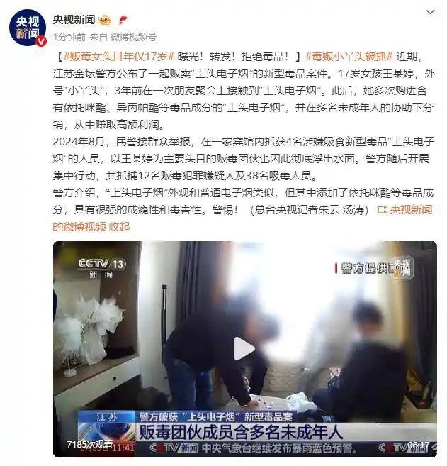 毒販女頭目被抓，年僅17歲！