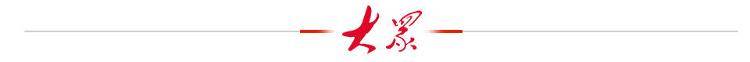 世界最大直徑！“山河號(hào)”盾構(gòu)機(jī)在山東順利穿越黃河