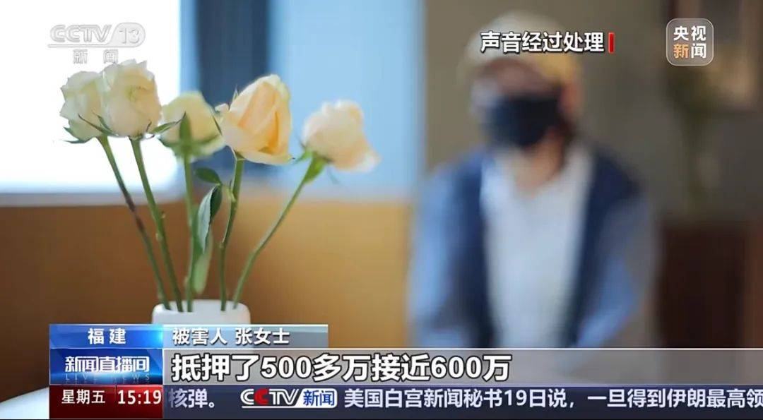 女子網(wǎng)戀20天被騙近600萬，福建警方破獲一起88人組團(tuán)詐騙案