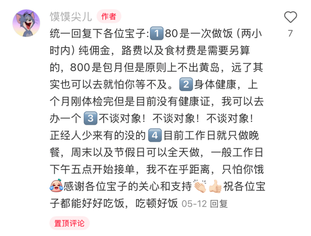 “包月800，不談戀愛(ài)”，上門(mén)做飯的年輕人有多搶手