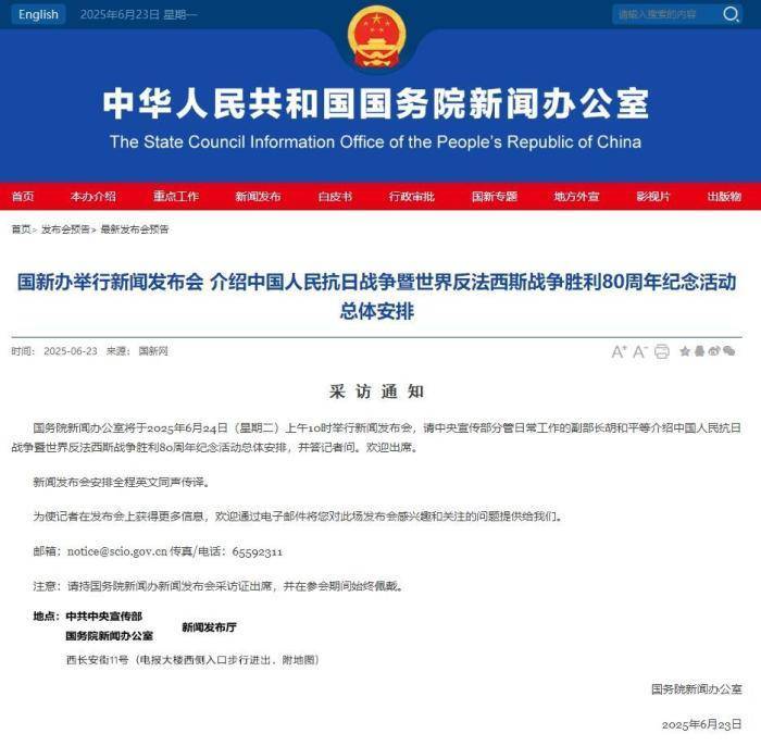 抗戰(zhàn)勝利80周年紀(jì)念活動總體安排，明天發(fā)布！