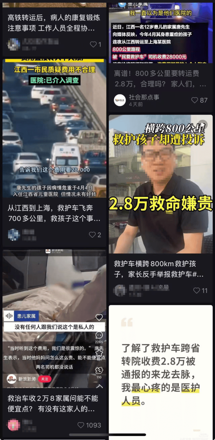 “2.8萬(wàn)僅為救護(hù)車車費(fèi)，未用車上ECMO”，患兒親屬詳述跨省轉(zhuǎn)運(yùn)過(guò)程