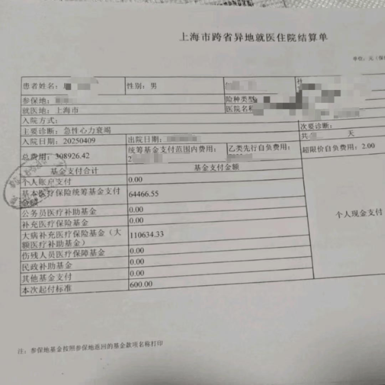 “2.8萬(wàn)僅為救護(hù)車車費(fèi)，未用車上ECMO”，患兒親屬詳述跨省轉(zhuǎn)運(yùn)過(guò)程