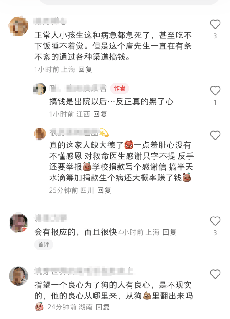 “2.8萬(wàn)僅為救護(hù)車車費(fèi)，未用車上ECMO”，患兒親屬詳述跨省轉(zhuǎn)運(yùn)過(guò)程