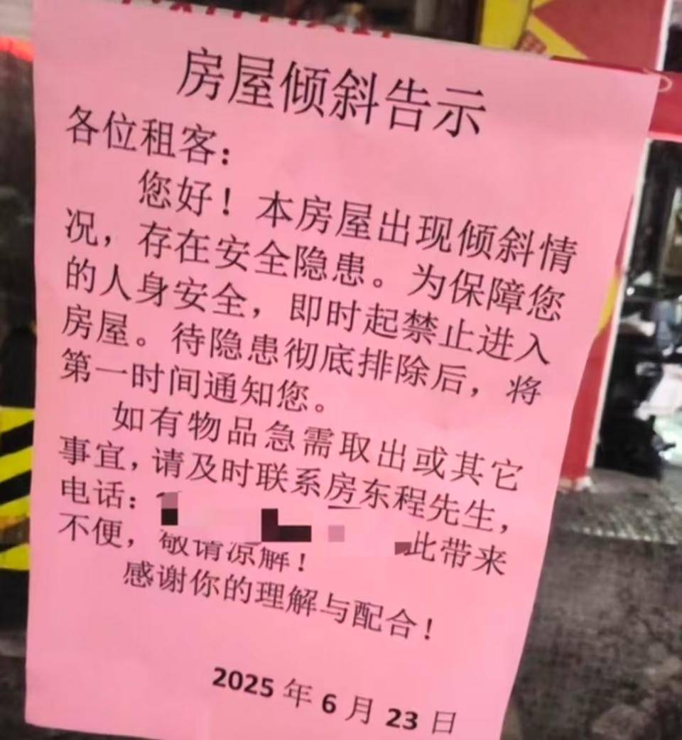 廣州震后出現(xiàn)樓體傾斜，與旁邊樓貼在一起，居委會：正在安全檢測