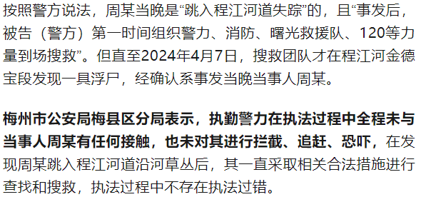 男子酒后遇查車(chē)跳河溺亡，妻子索賠超200萬(wàn)，法院判了