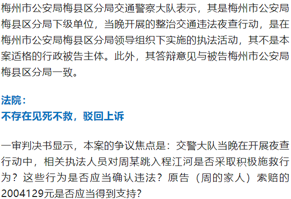 男子酒后遇查車(chē)跳河溺亡，妻子索賠超200萬(wàn)，法院判了