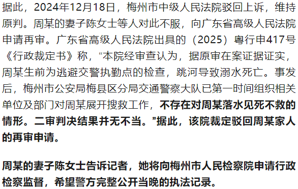 男子酒后遇查車(chē)跳河溺亡，妻子索賠超200萬(wàn)，法院判了
