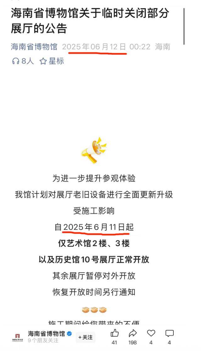 一個真文物都沒有？游客吐槽海南省博19個展廳只開放了1個