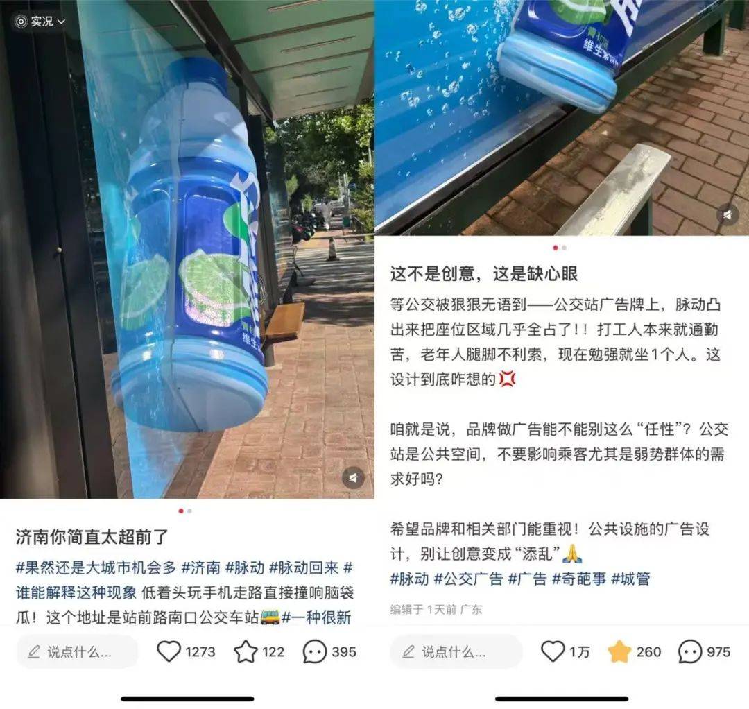 “這不是創(chuàng)意，這是缺心眼”，一知名品牌廣告被吐槽