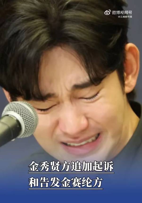 豪宅被查封遭30億韓元索賠，金秀賢起訴金賽綸家人：會盡最大努力讓他們受罰