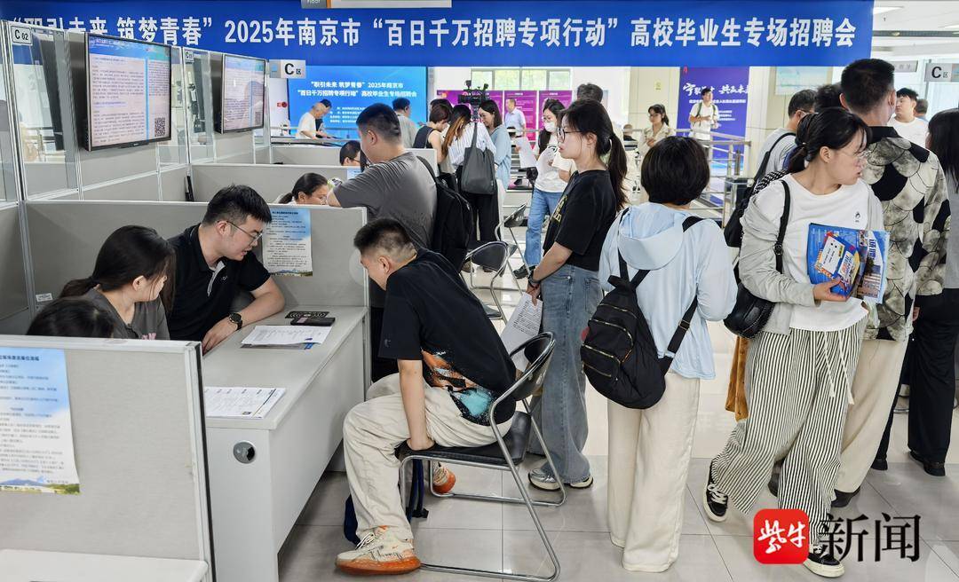 25歲小伙帶一沓證書應(yīng)聘！南京高校畢業(yè)生招聘會(huì)火爆，HR：這樣的簡歷很加分