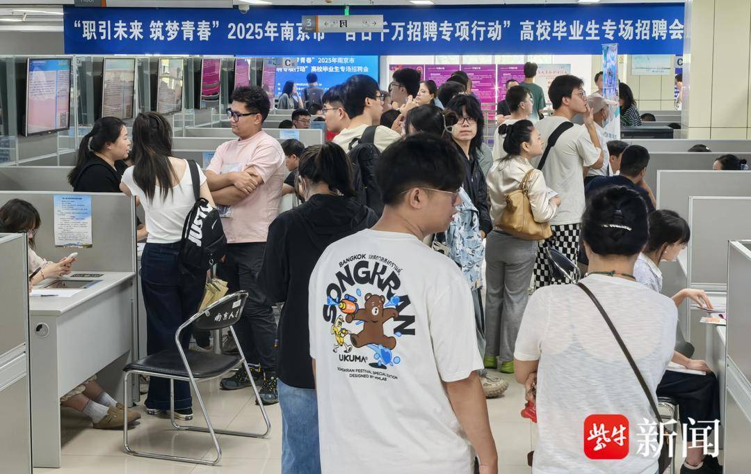 25歲小伙帶一沓證書應(yīng)聘！南京高校畢業(yè)生招聘會(huì)火爆，HR：這樣的簡歷很加分