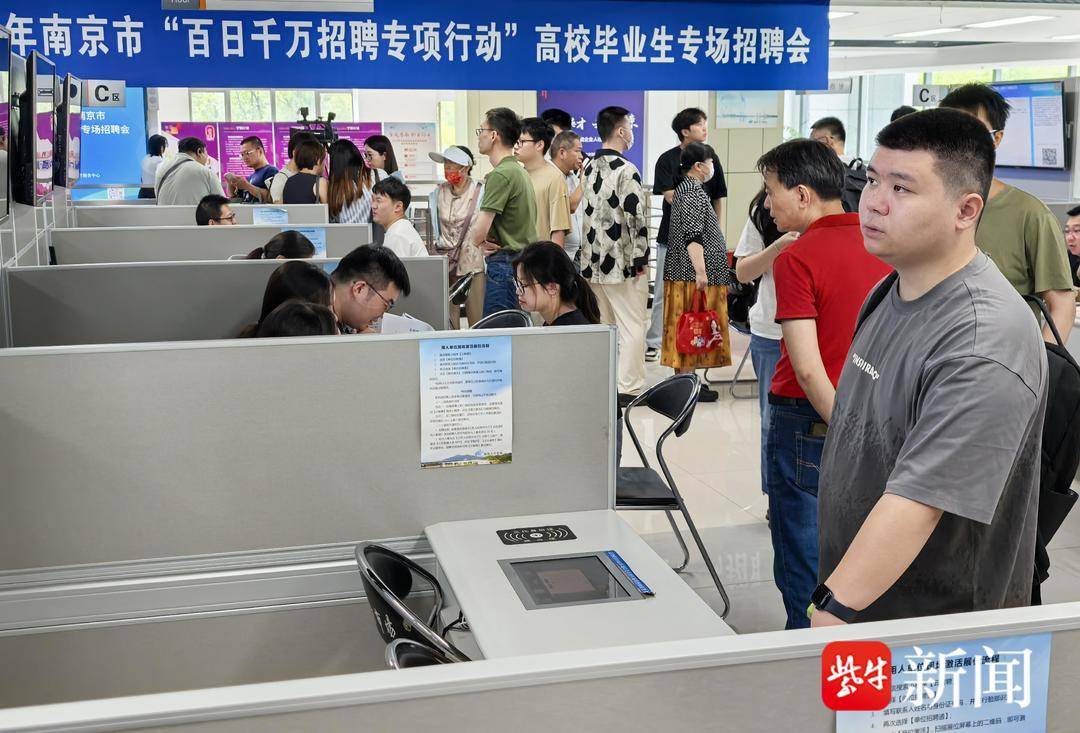 25歲小伙帶一沓證書應(yīng)聘！南京高校畢業(yè)生招聘會(huì)火爆，HR：這樣的簡歷很加分