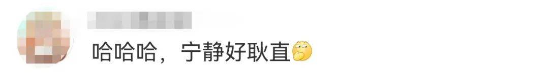 寧靜回應(yīng)與汪峰戀情：我不喜歡他，下次傳緋聞?wù)覀€年輕帥氣的行不
