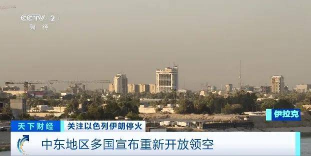 以色列、伊拉克、約旦，都宣布了！