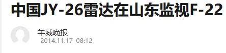 B-2橫穿中國轟炸伊朗，中國雷達沒有發(fā)現(xiàn)？這是正常人想出來的？