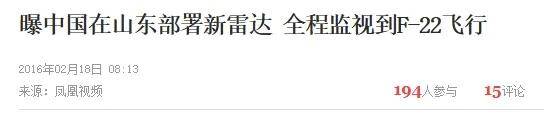 B-2橫穿中國轟炸伊朗，中國雷達沒有發(fā)現(xiàn)？這是正常人想出來的？