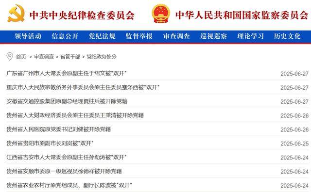 中紀(jì)委周末打虎，劉紹勇落馬！59歲省委常委任上被查，2個(gè)“老虎”被判死緩