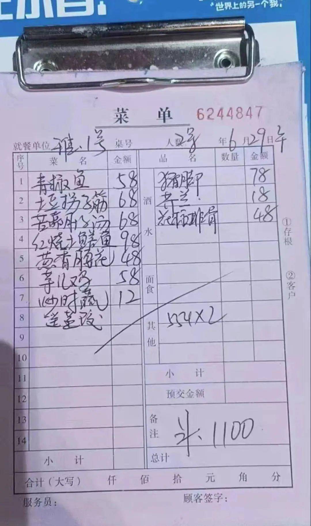重慶一區(qū)委書記帶頭下館子 稱要帶頭消費(fèi)