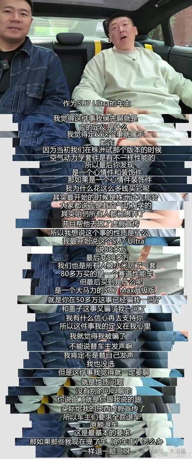 百萬博主帶70人硬剛小米，要求退一賠三！副總裁：退訂會造成小米崩塌