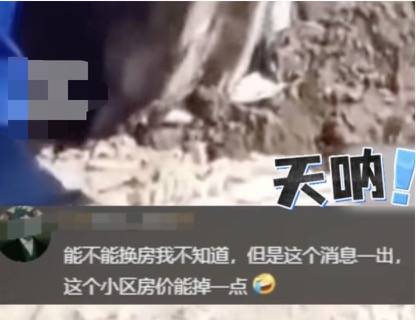 河南長(zhǎng)垣女子購(gòu)買一樓房子在院子里挖出疑似人體骨頭，警方介入！物業(yè)：多方協(xié)調(diào)中