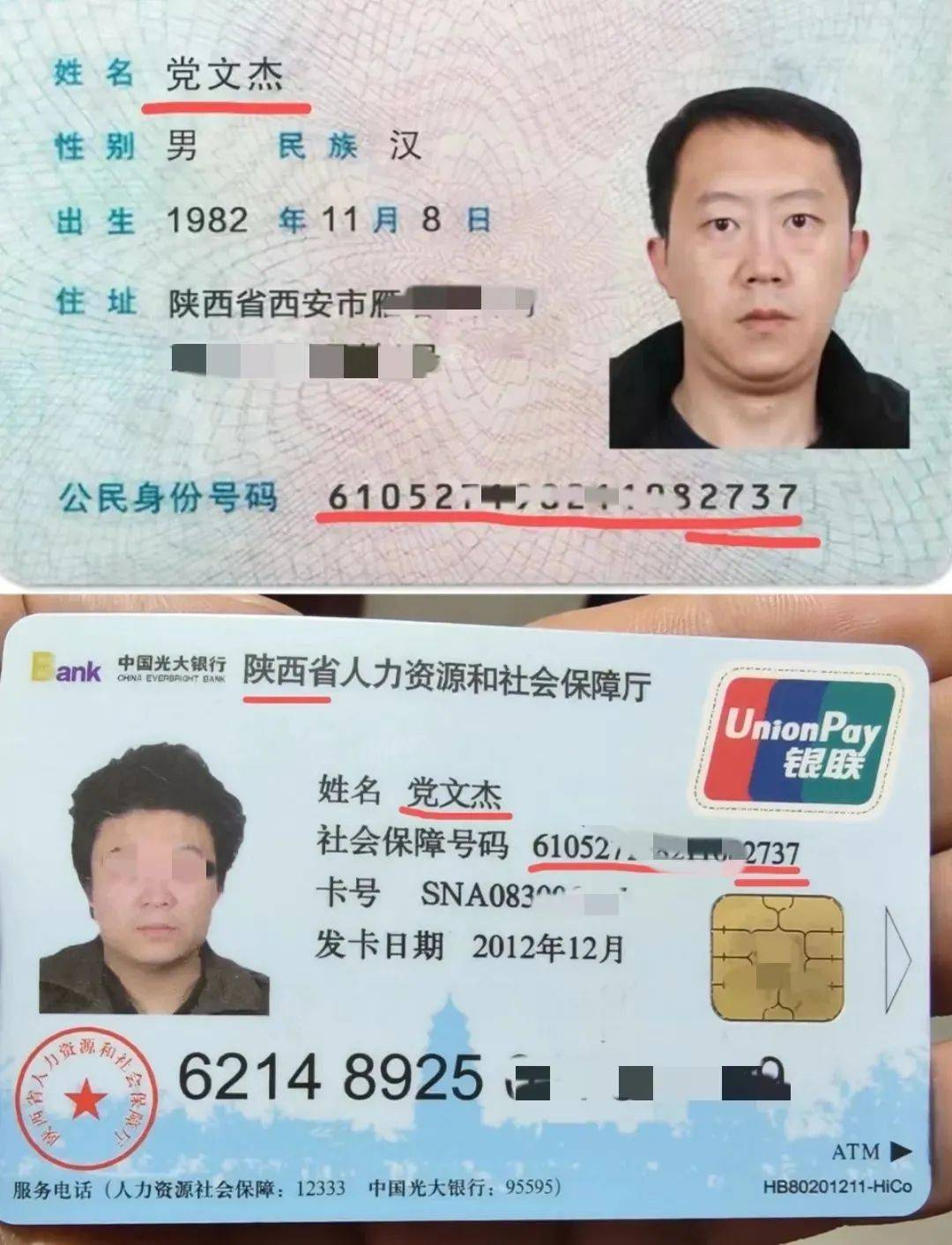 男子26年前被冒名頂替上中專，名下出現(xiàn)8張信用卡背80萬(wàn)債務(wù)！對(duì)方被判拘役4個(gè)月罰1萬(wàn)元