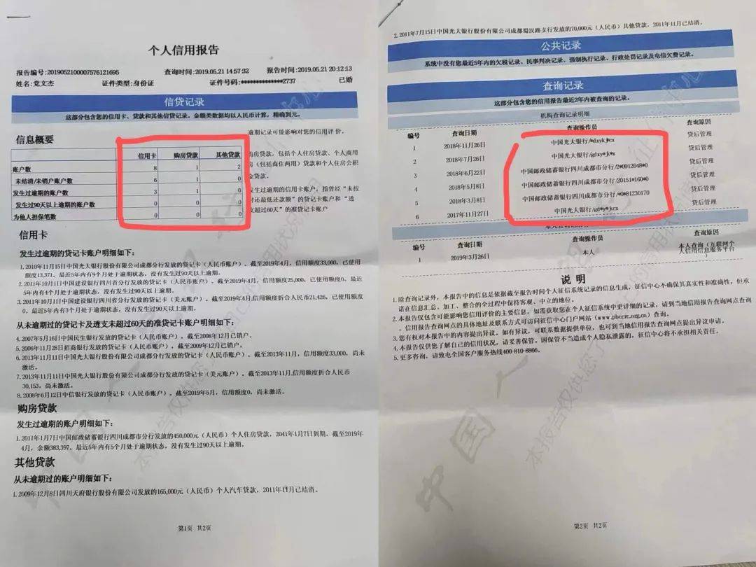 男子26年前被冒名頂替上中專，名下出現(xiàn)8張信用卡背80萬(wàn)債務(wù)！對(duì)方被判拘役4個(gè)月罰1萬(wàn)元