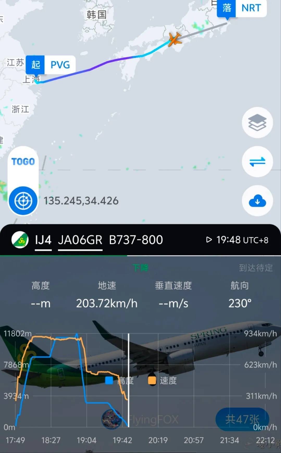 日航一波音738客機(jī)從上海飛東京途中突發(fā)故障，緊急備降！官方通報(bào)