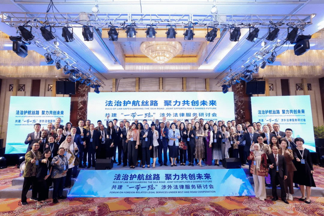 為高質(zhì)量共建“一帶一路”注入新動能！這個涉外法律服務(wù)研討會在京舉辦