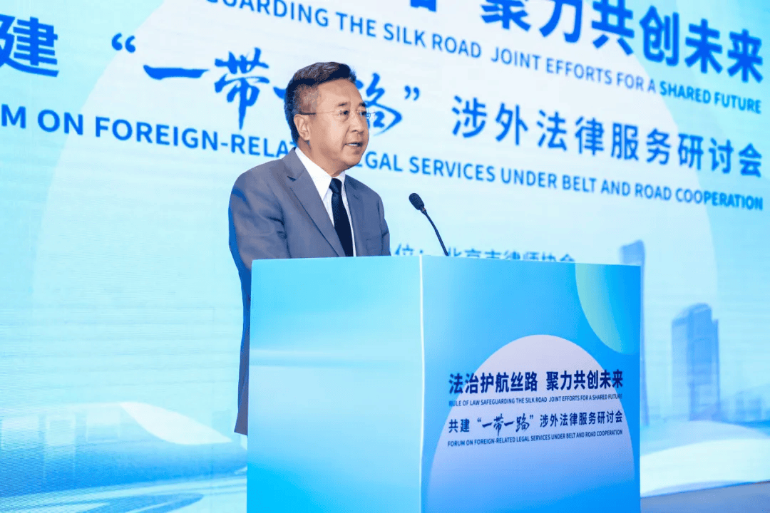 為高質(zhì)量共建“一帶一路”注入新動能！這個涉外法律服務(wù)研討會在京舉辦