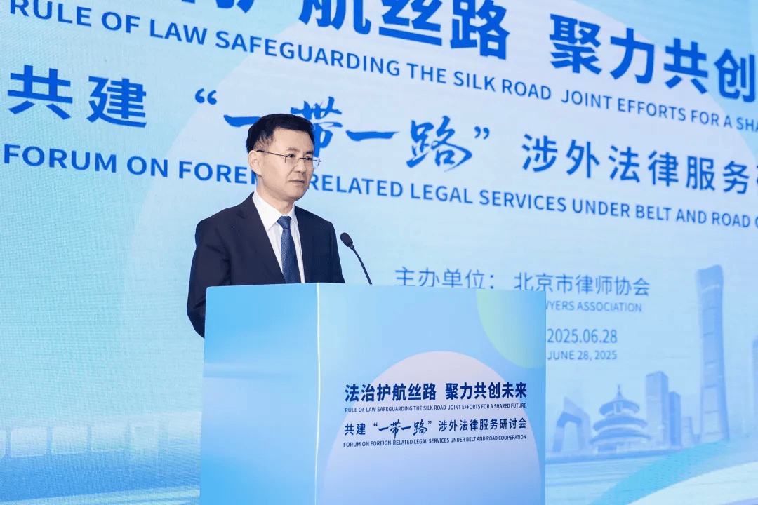 為高質(zhì)量共建“一帶一路”注入新動能！這個涉外法律服務(wù)研討會在京舉辦