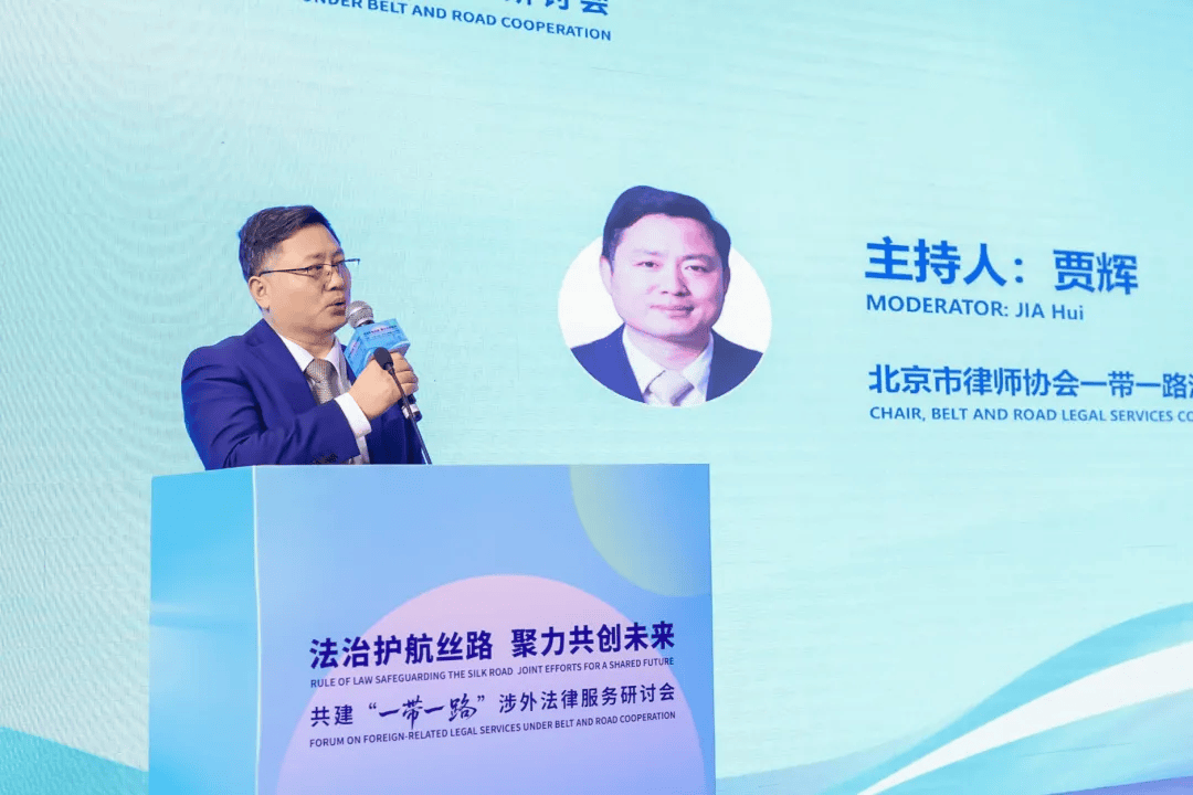 為高質(zhì)量共建“一帶一路”注入新動能！這個涉外法律服務(wù)研討會在京舉辦