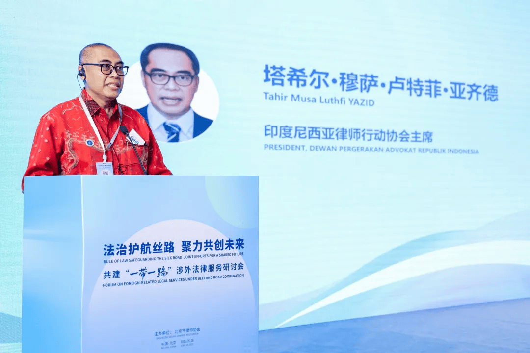 為高質(zhì)量共建“一帶一路”注入新動能！這個涉外法律服務(wù)研討會在京舉辦