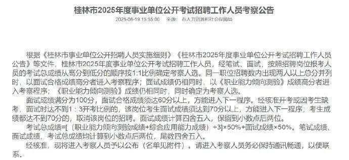毒殺流浪貓的學(xué)生考上事業(yè)編？大批網(wǎng)友舉報(bào)！官方回應(yīng)→