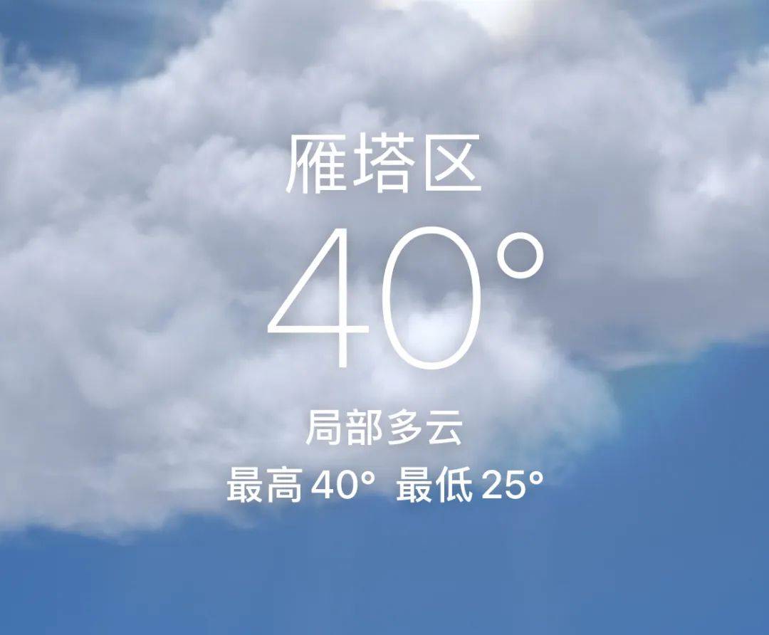 西安：高溫+強對流天氣！剛剛，陜西繼續(xù)發(fā)布雷雨大風(fēng)黃色預(yù)警→