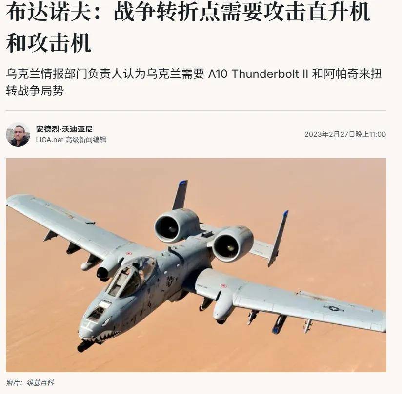 來給殲-20當(dāng)靶子？美軍計劃退役全部162架A-10，準備賣給臺灣？