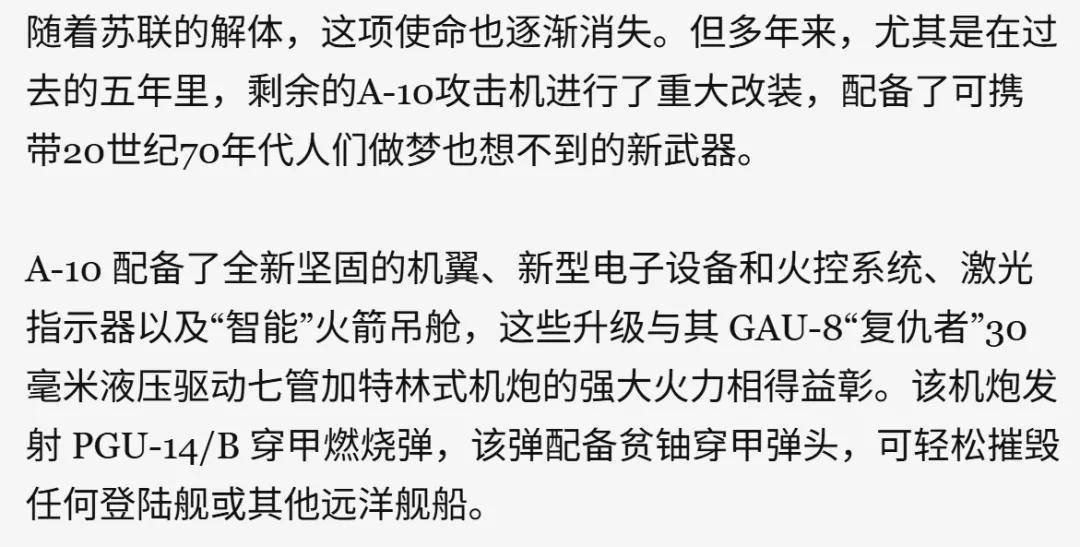 來給殲-20當(dāng)靶子？美軍計劃退役全部162架A-10，準備賣給臺灣？