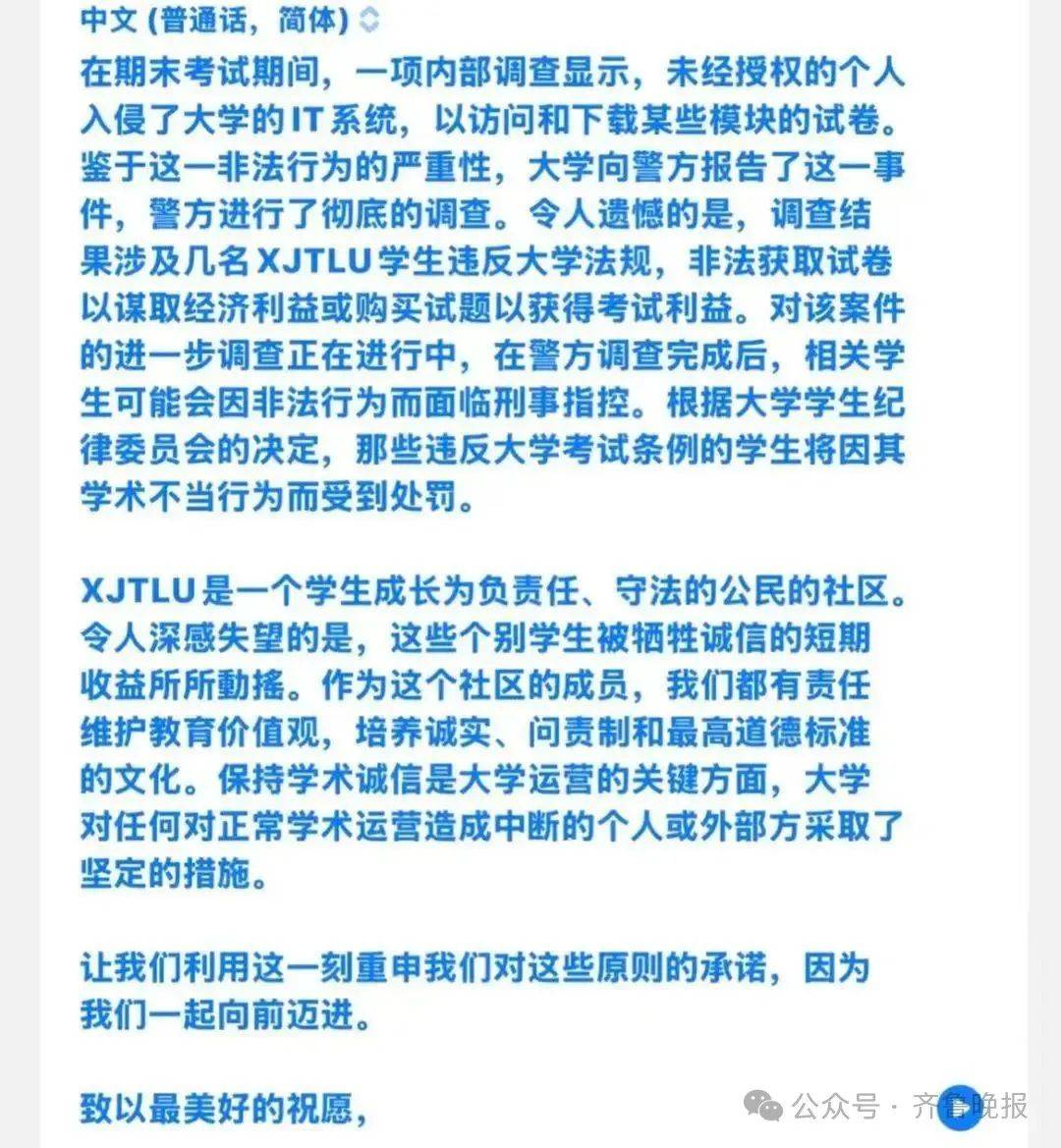 3名學(xué)生侵入學(xué)校系統(tǒng)獲取保密試卷，被開除學(xué)籍！高?；貞?yīng)：屬實
