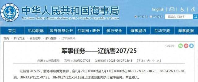 解放軍動作很罕見，一連14天在黃海劃禁區(qū)：敏感時刻，美軍行動了