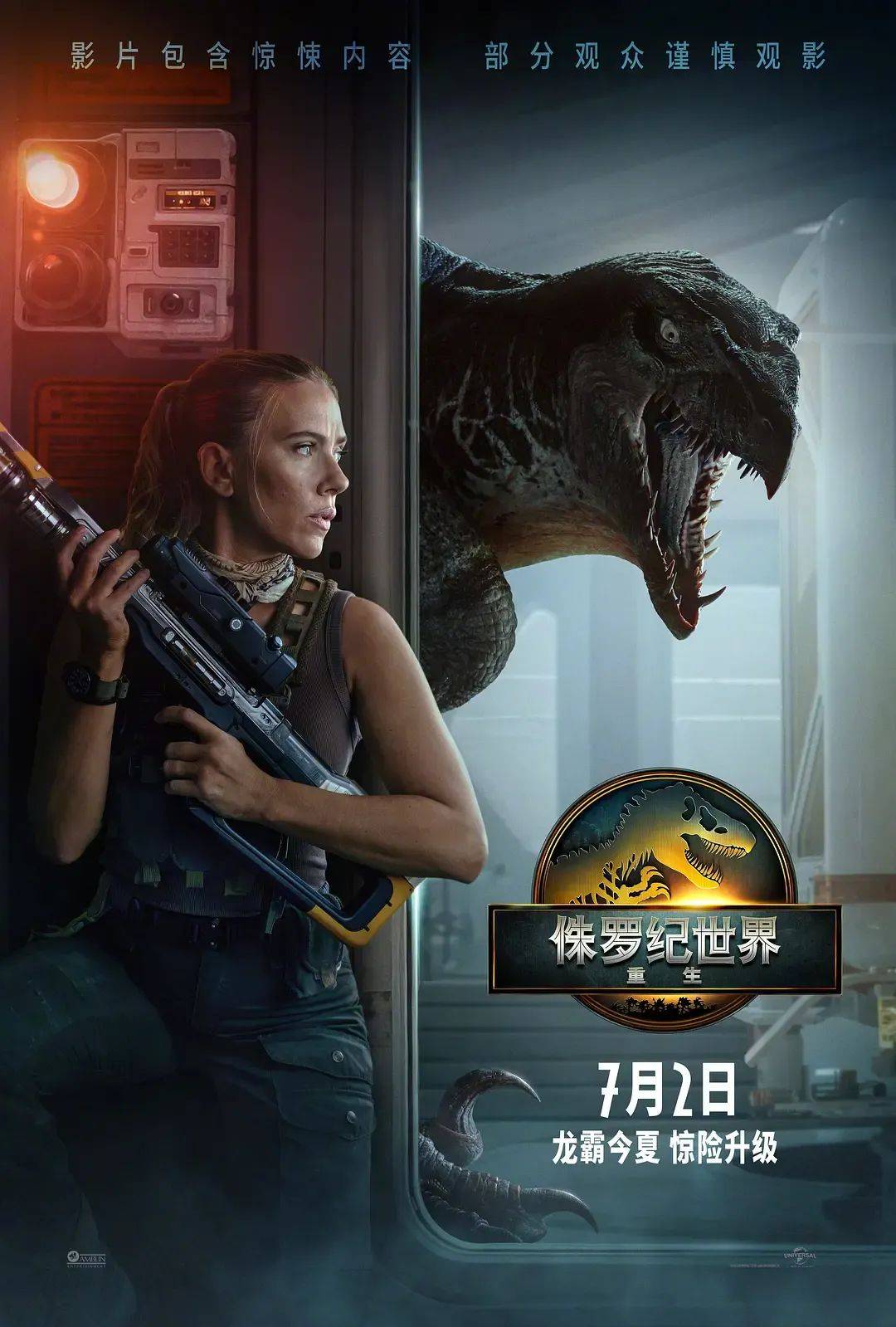 兩天破億！觀眾邊罵邊看的《侏羅紀(jì)世界：重生》，為何還是暑期檔票房收割機(jī)？
