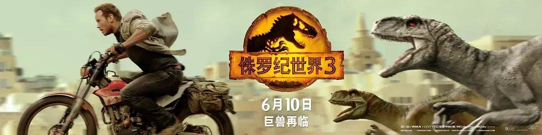 兩天破億！觀眾邊罵邊看的《侏羅紀(jì)世界：重生》，為何還是暑期檔票房收割機(jī)？