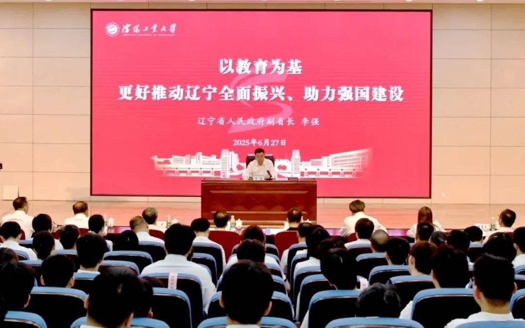 李強(qiáng)到沈陽(yáng)工業(yè)大學(xué)講授思政課