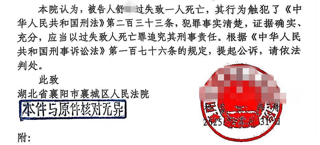 兩個(gè)月嬰兒因窒息死亡，檢察院：親生父親涉嫌“過失致人死亡”