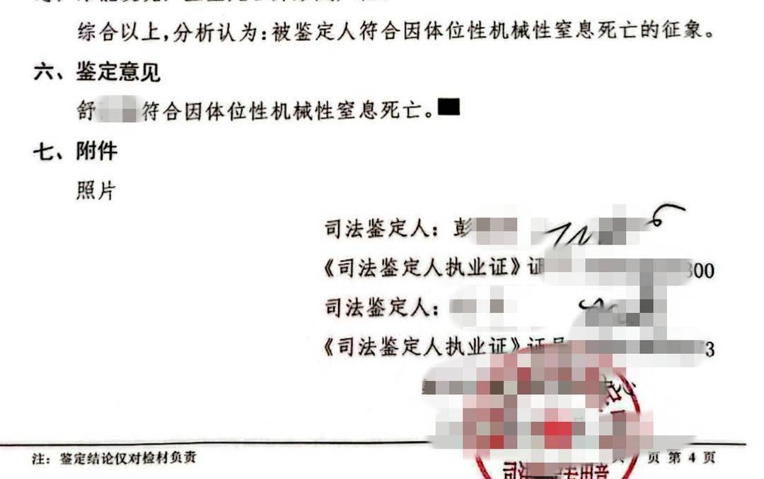 兩個(gè)月嬰兒因窒息死亡，檢察院：親生父親涉嫌“過失致人死亡”