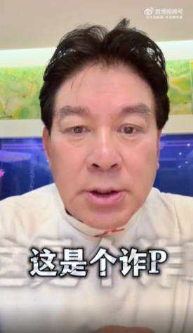 演員朱時茂一天遇2次詐騙，一次被騙2000元，第二次識破，“防不勝防”