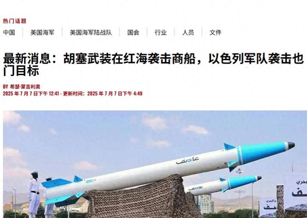 從中國出發(fā)的巨輪在紅海沉沒，24小時內(nèi)連發(fā)兩次爆炸，打法比伊朗兇狠太多