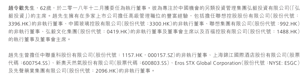 5000億元巨頭漲停！成交額A股第一